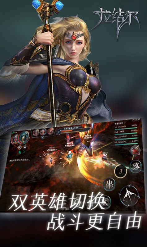 拉结尔重生截图2