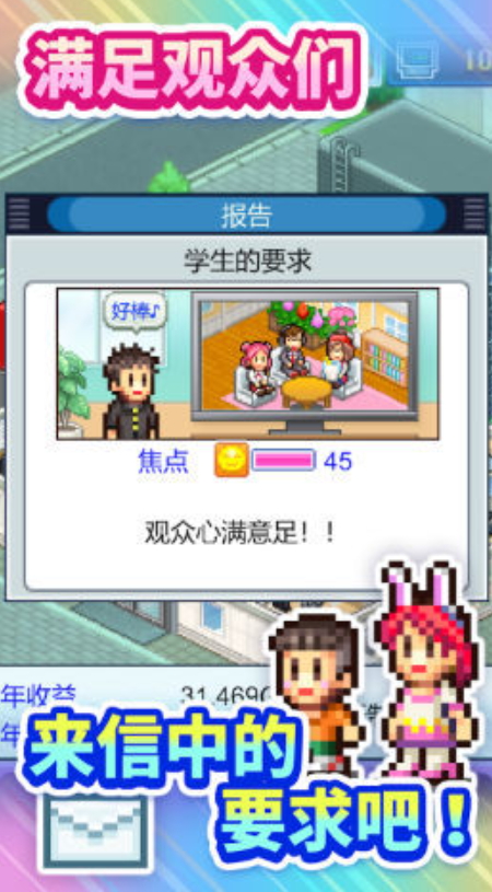 开拍电视制作物语无限金币截图3