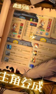 奇境小镇免广告截图2