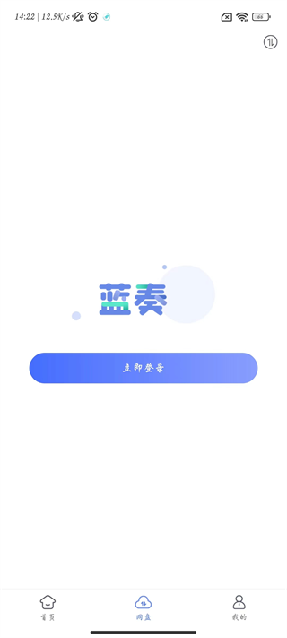 蓝奏浏览器截图3