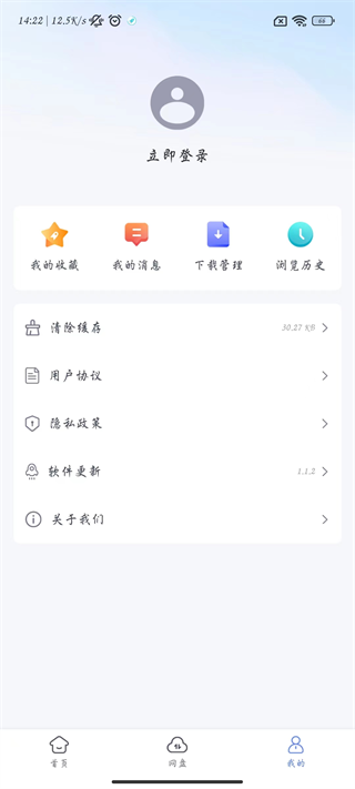 蓝奏浏览器截图2
