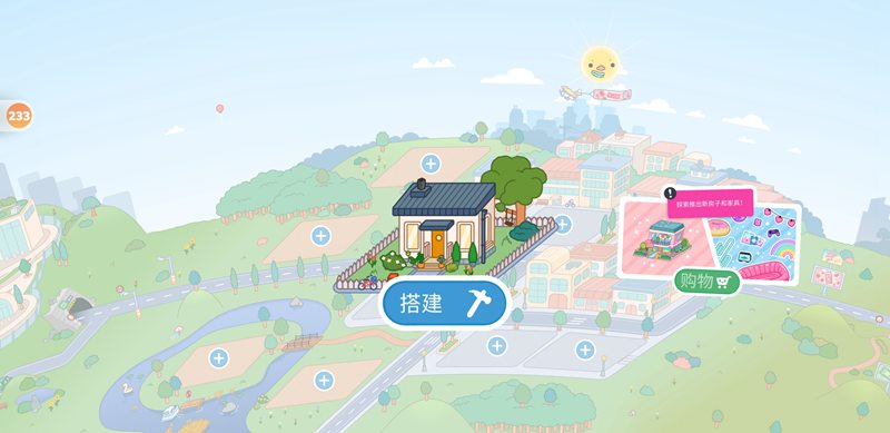 托卡小镇世界版游戏免费最新版