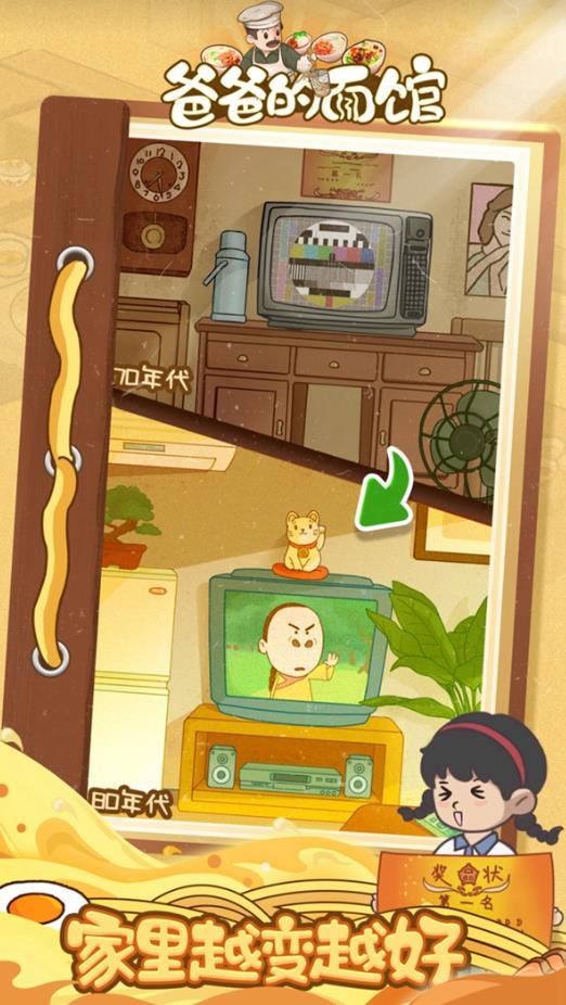 爸爸的面馆折相思内置菜单截图1