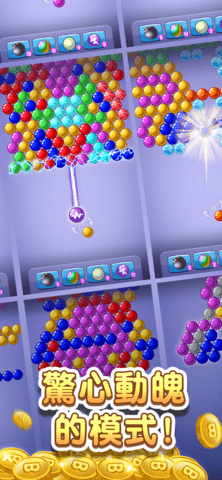 泡泡龙航海大冒险截图1