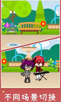 扭蛋人生2官方版正版截图5