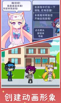 扭蛋人生2官方版正版截图2