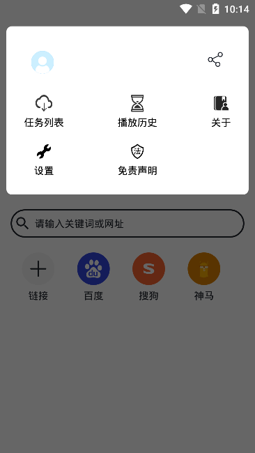 BT搜索器app截图3