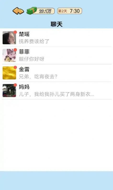 我的逆袭记内置菜单mod截图2