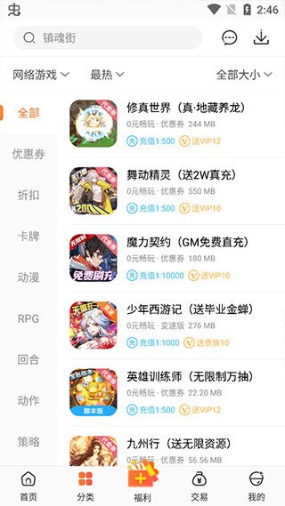 冷狐宝盒app最新版本截图1