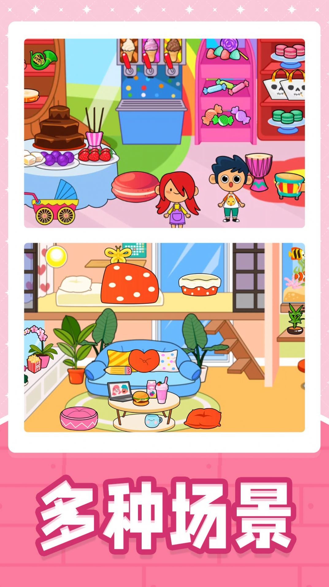 小黄当店长官方版截图2