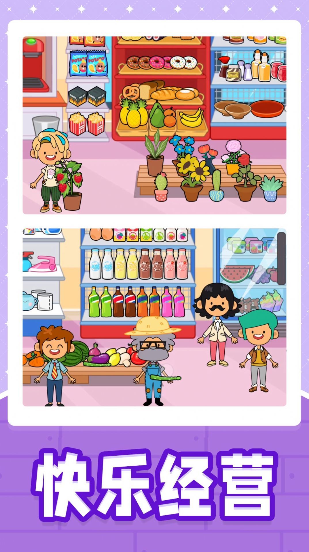 小黄当店长官方版截图3