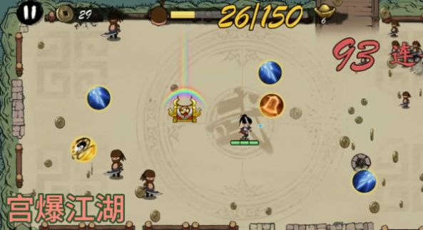 宫爆江湖免广告版截图3