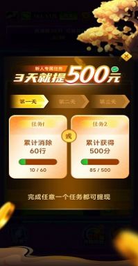 消消王者安卓版