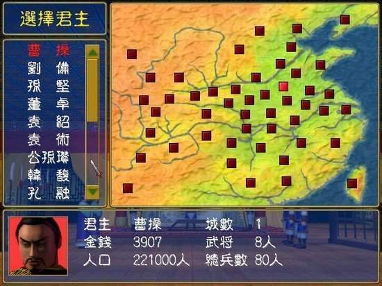 三国群英传2群雄逐鹿手机版截图3
