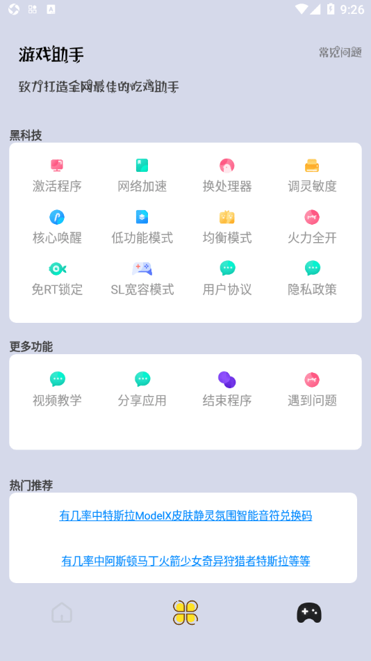 画质猫专业版app截图2