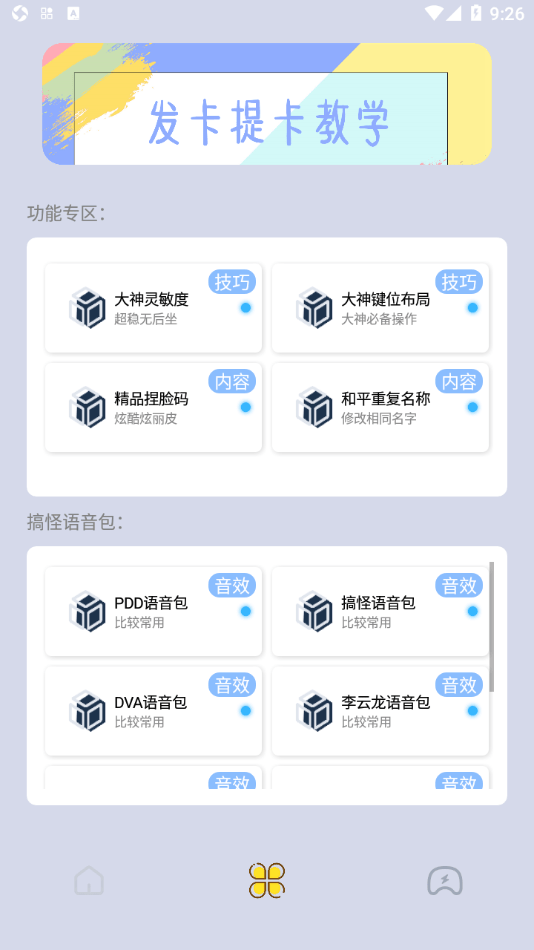 画质猫专业版app截图1