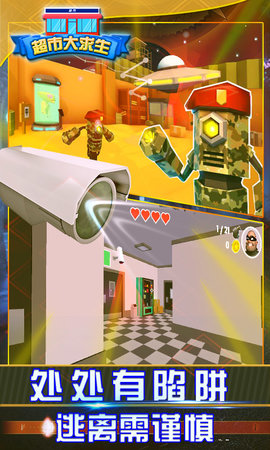 超市大求生黑客模组截图3