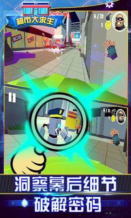 超市大求生黑客模组截图2