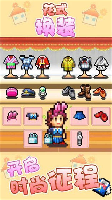 幸福公寓物语折相思截图3