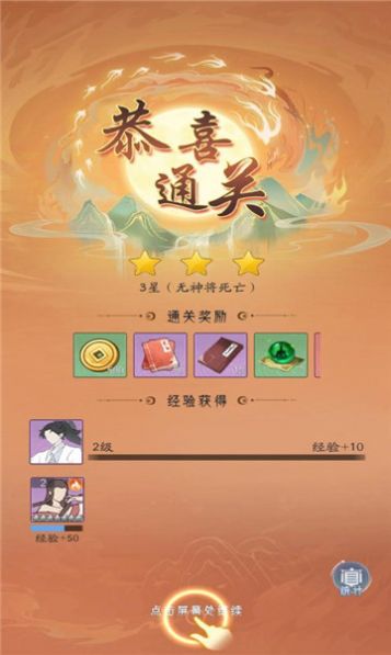 我修真三千年免广告