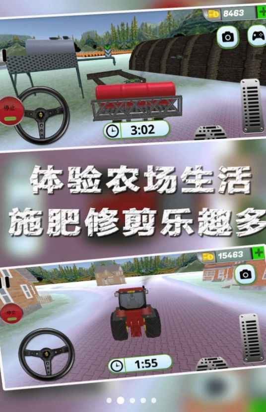 农场小世界官方版截图2