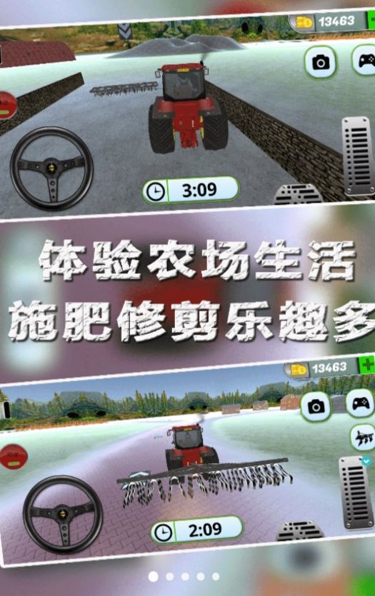 农场小世界官方版截图1