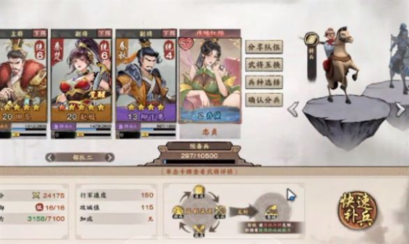 秦皇汉武乱世终结战截图2