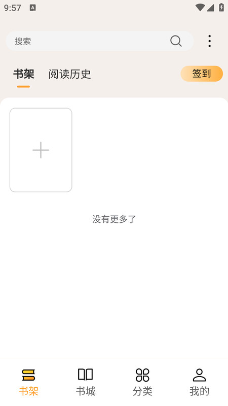 亚文阅读最新版截图3