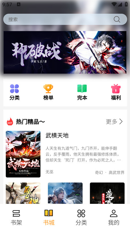 亚文阅读最新版截图2