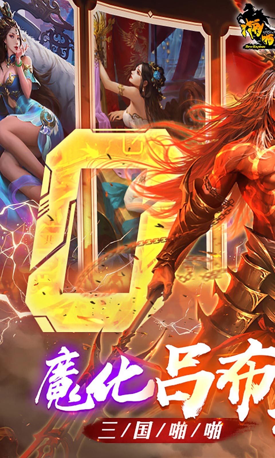 啪啪三国2截图4