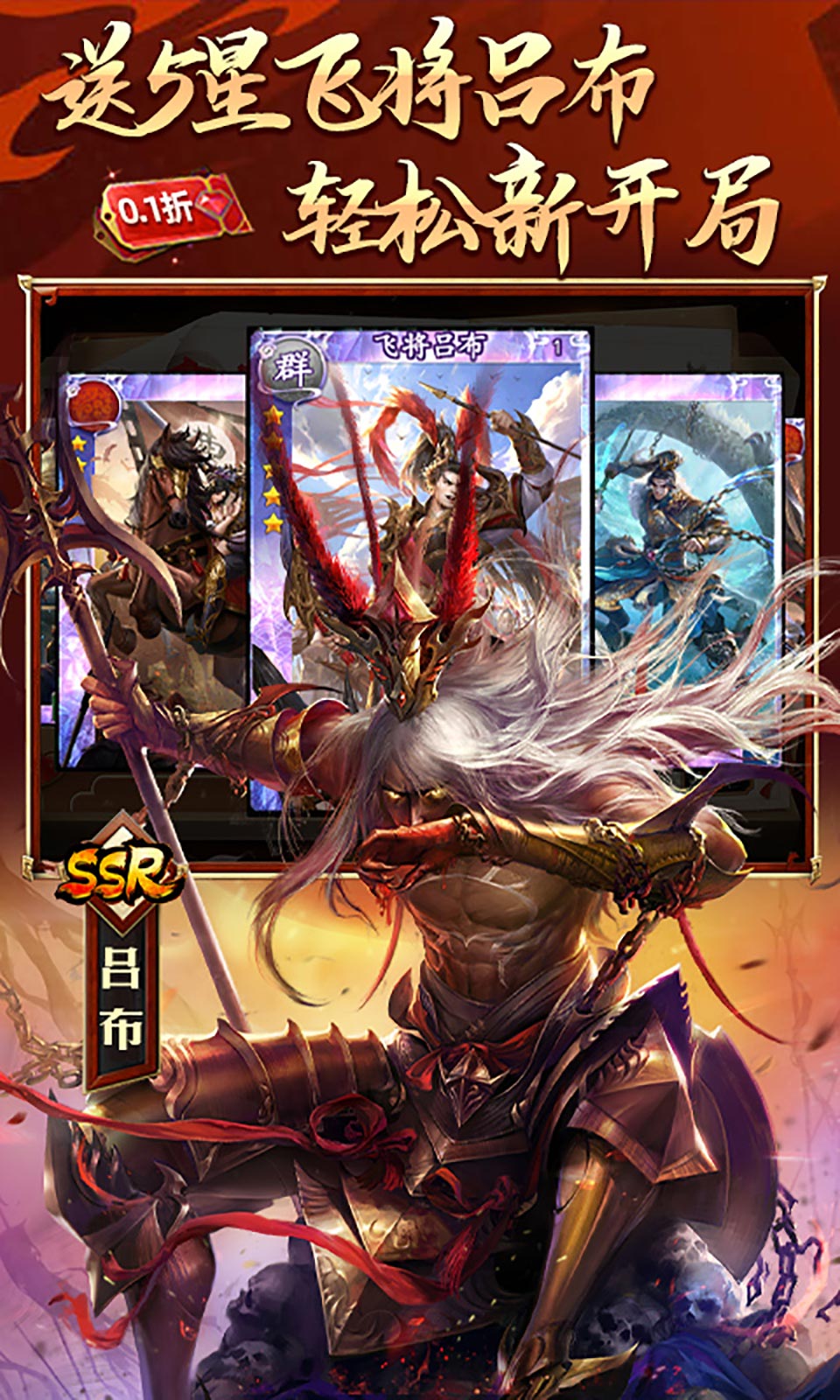 啪啪三国2截图3