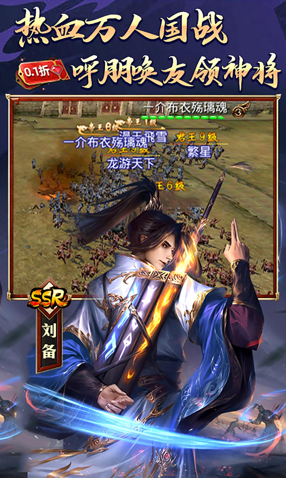 啪啪三国2截图1