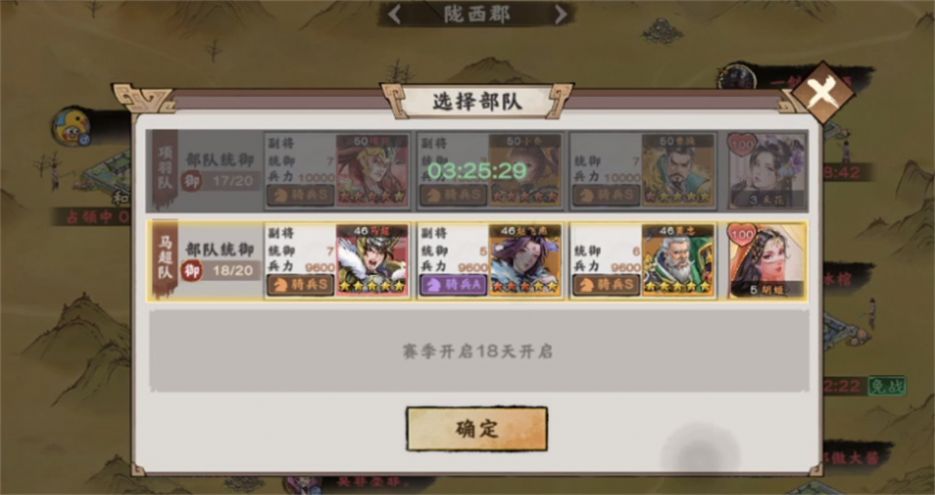 秦皇汉武谋定天下截图3