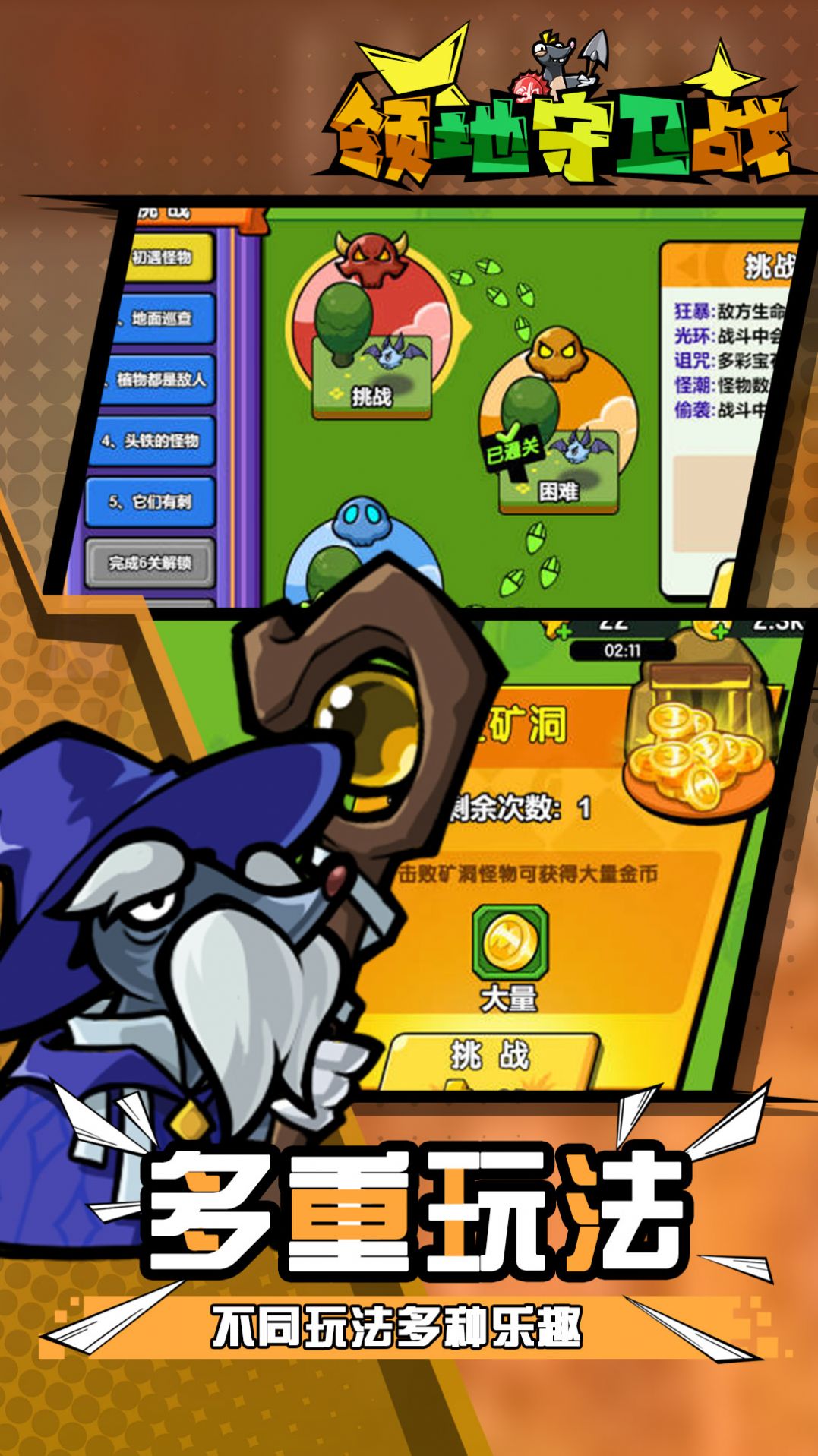 掘土者联盟截图1