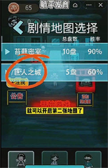 猛鬼宿舍巨人之城