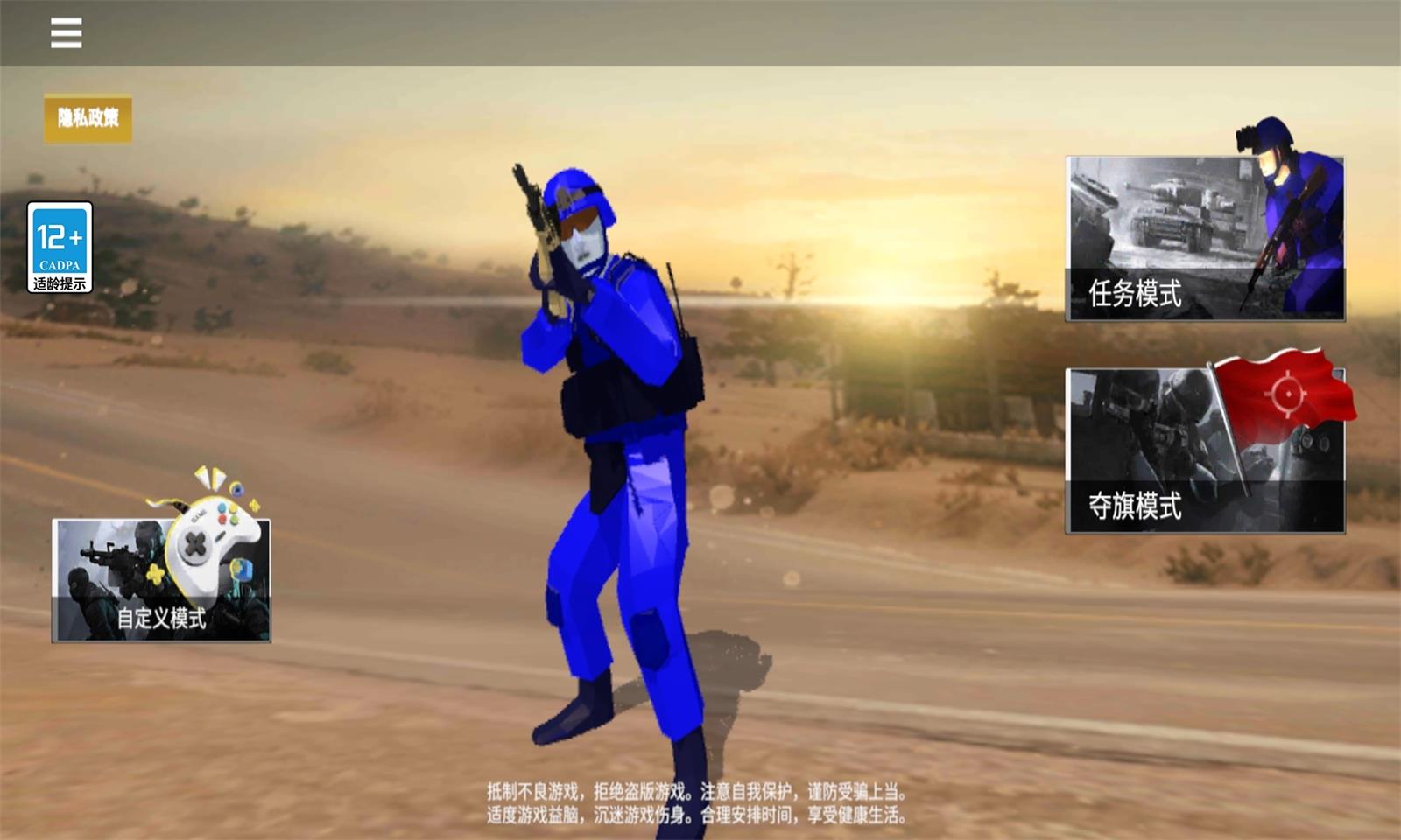 战地模拟器正版截图1