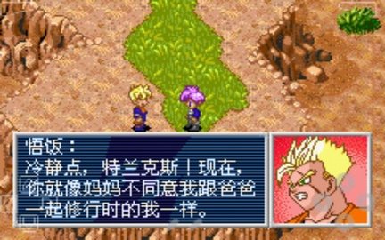 龙珠Z悟空的遗产2