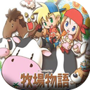 牧场物语矿石镇的伙伴们女孩篇2014汉化版