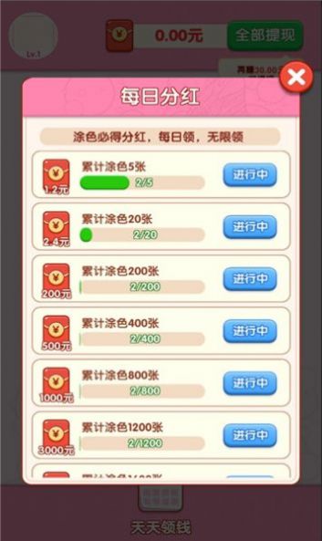 绘梦小屋手机版截图3