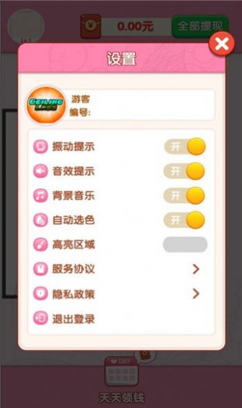绘梦小屋手机版截图1