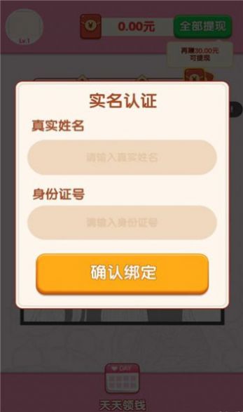 绘梦小屋手机版截图2