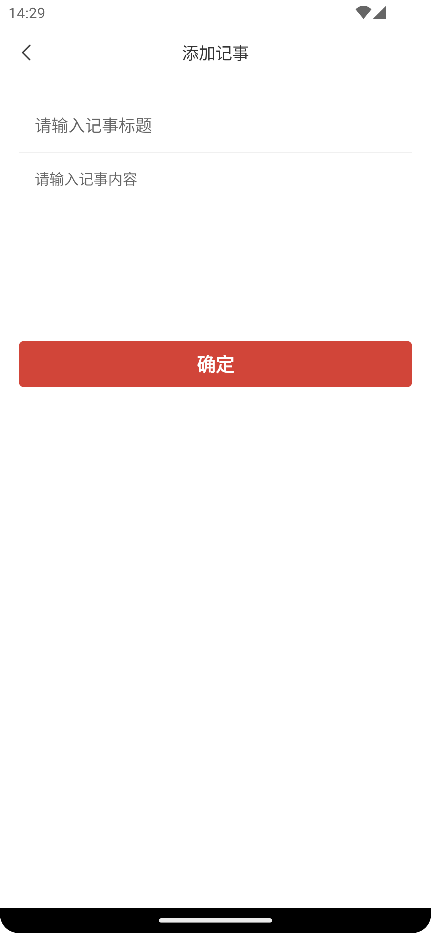 思航万年历截图2