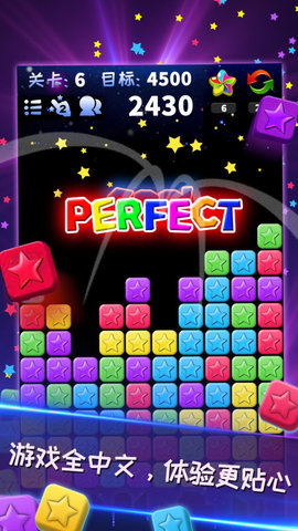 消灭星星新年版截图3