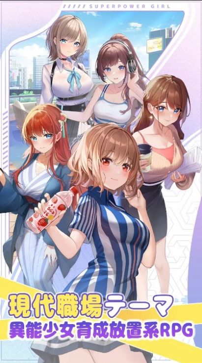 职场少女格斗中文版截图2