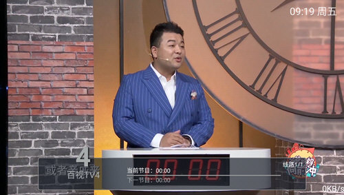 云顶电视直播截图2