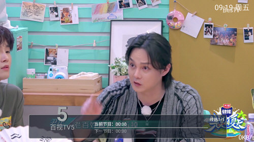 云顶电视直播截图1