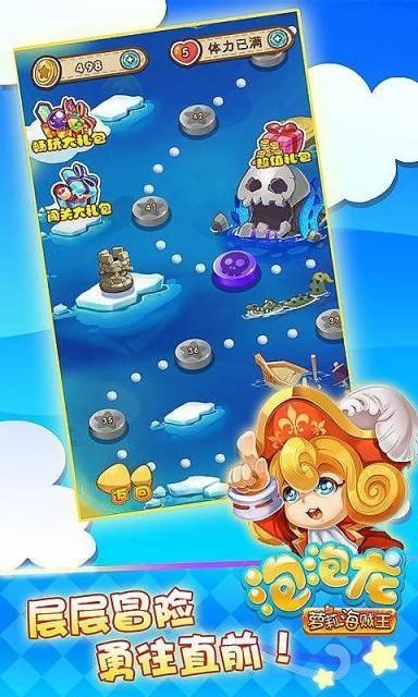 泡泡龙航海大冒险萝莉游戏