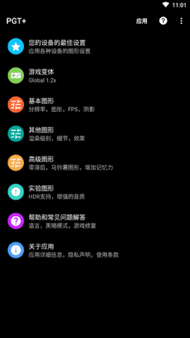 画质比例工具箱超广角截图1