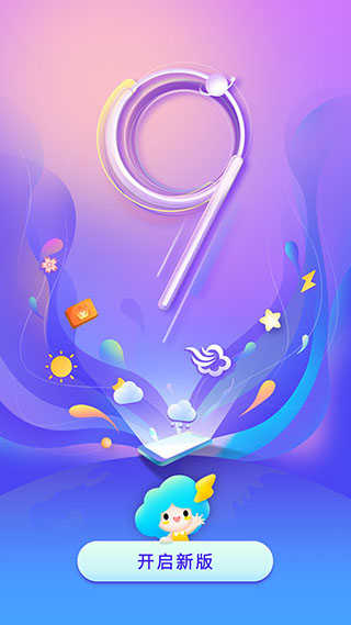 墨迹天气2024年最新版截图3