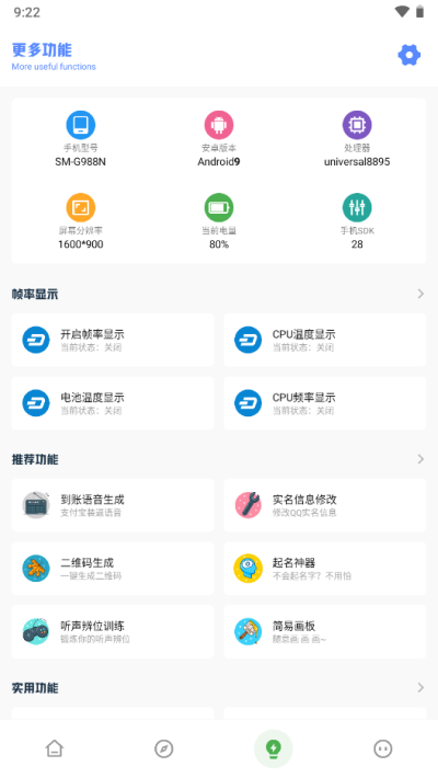 yzl6cn画质助手亚洲龙截图2